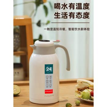 富光智能保溫壺熱水瓶暖水瓶大容量不銹鋼開水壺顯示溫度家用辦公