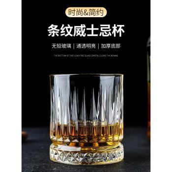 日式水晶玻璃洋酒杯古典條紋威士忌酒杯酒吧伏特加酒杯啤酒杯子