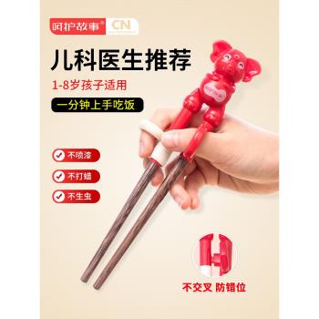 兒童筷子訓練筷3歲6歲卡通雞翅木實木寶寶學習筷合金食品級不銹鋼