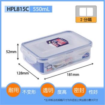 樂扣樂扣正品保鮮盒HPL815C分隔型550ML帶飯飯盒分類盒塑料保鮮盒