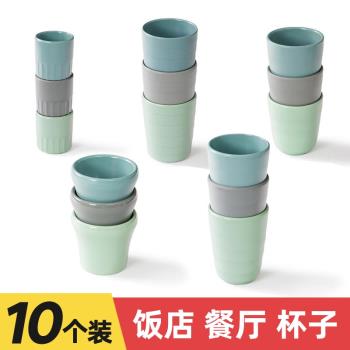 密胺杯子10個裝商用北歐餐廳飯店火鍋仿瓷塑料耐摔創意水杯茶杯