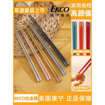 康寧合金筷子家用高檔新款高顏值耐高溫防滑筷子一人一筷專人專用