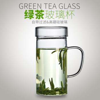 月牙杯綠濾茶杯耐熱玻璃杯男女創意辦公茶杯過濾茶杯透明泡茶專用