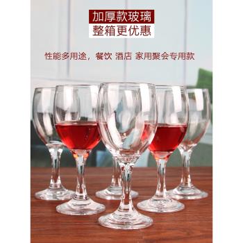歐式玻璃紅酒杯套裝家用高腳杯6只葡萄酒杯洋酒杯二兩白酒杯酒店