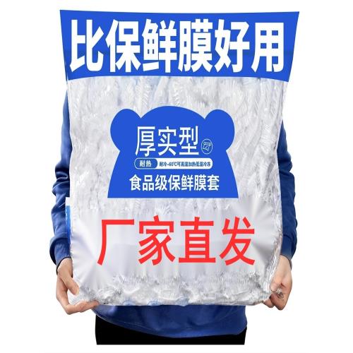 食品級保鮮膜套一次性套蓋防濺透明萬能碗盤剩菜密封罩子食品專用