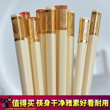 筷博士健康無毒22CM象牙白仿骨瓷家用筷子1雙裝兒童筷子套裝