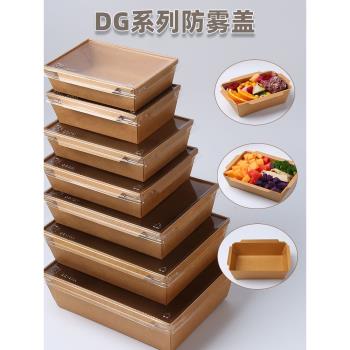 一次性餐盒飯盒壽司盒沙拉盒便當盒外賣牛皮紙餐盒紙盒餐盒打包盒