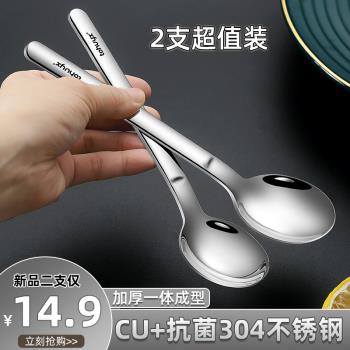 抗菌304不銹鋼韓式勺子調羹干飯人專用勺兒童吃飯湯匙成人長柄勺