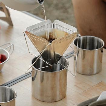 戶外露營咖啡滴漏架不銹鋼可折疊濾杯便攜咖啡爐過濾器法壓壺杯架