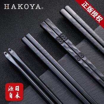 Hakoya日式合金筷子家用防滑高端精致耐高溫10雙裝尖頭一人一筷子