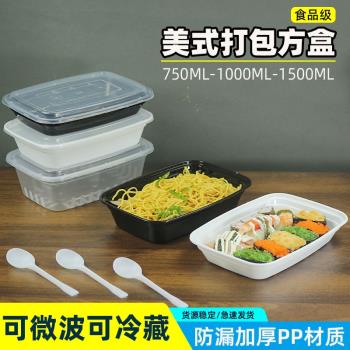 康寶橢圓形750ml一次性餐盒美式黑色/奶白打包盒外賣飯盒便當飯盒