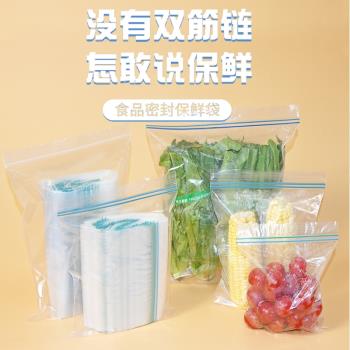 【實惠裝100只】 密封袋食品級保鮮袋塑封袋加厚分裝袋冰箱自封袋