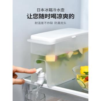 日本冷水壺帶水龍頭家用冰箱大容量涼水壺扎壺水果茶果汁壺涼水桶