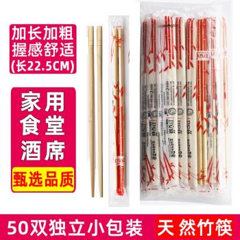 一次性筷子加長商用竹衛生方便圓筷普通飯店專用外賣快餐筷家用筷