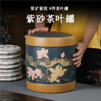 紫砂茶葉罐大號七餅存儲罐家用普洱茶罐防潮茶缸中國風陶瓷密封罐