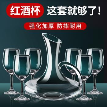 玻璃水晶紅酒杯子輕奢套裝高檔白葡萄酒杯高顏值高腳杯家用醒酒器