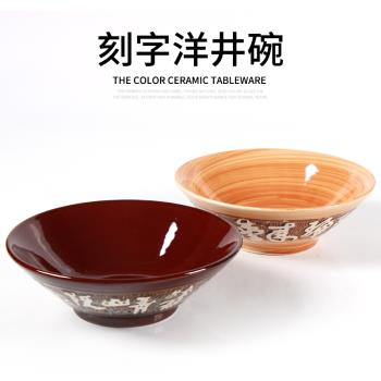 土碗日式陶瓷碗拉面碗家用創意餐具麻辣燙味千商用斗笠碗飯碗湯碗