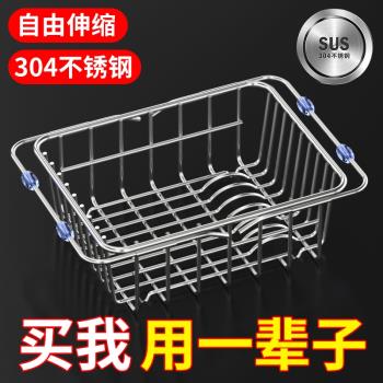 洗碗池水槽瀝水架洗菜盆瀝水籃304不銹鋼廚房漏網架子過濾可伸縮