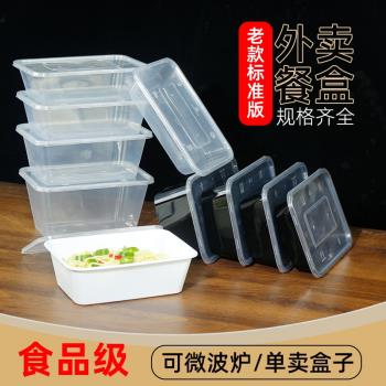 長方形1000ml黑色一次性餐盒透明帶蓋便當打包外賣飯盒塑膠快餐盒