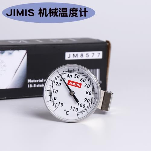 JIMISI 牛奶咖啡溫度計 拉花杯打奶泡溫度針手沖壺烘焙專用測溫計配件/耗材ETMall東森購物網