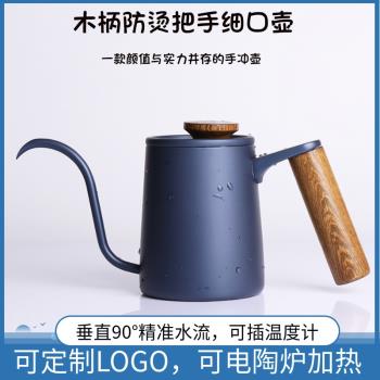 手沖咖啡壺套裝日本家用木柄細口壺長嘴壺專業手沖杯滴漏式沖泡壺
