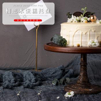 日式唯美木質高身蛋糕盤歐式婚禮派對拍攝道具實木托盤甜品蛋糕架