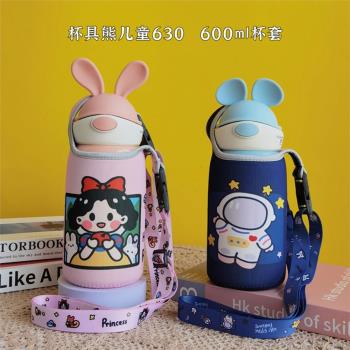 韓國杯具熊BEDDYBEAR630 600ML兒童保溫杯套手拎斜跨保護袋水壺套