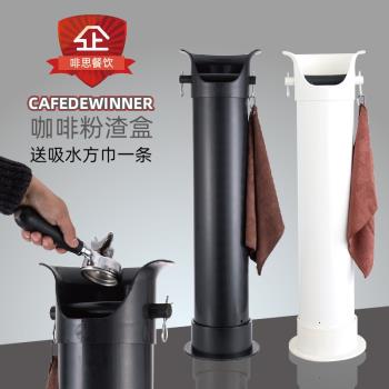 CAFEDEWINNER大容量粉渣桶咖啡粉渣盒塑膠敲渣盒廢渣桶含帶鉤毛巾