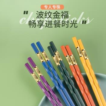 家用合金筷子防霉網紅高檔家庭2022新款一人一筷防滑耐高溫快子