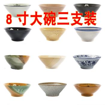 家用創意陶瓷大號面碗斗笠喇叭碗日式拉面碗泡面碗8寸拉面碗套裝