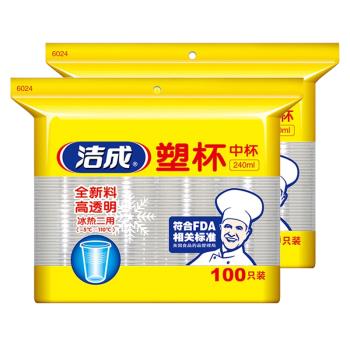 潔成一次性杯子塑料杯航空杯家用透明加厚熱水冷水杯子飲料杯
