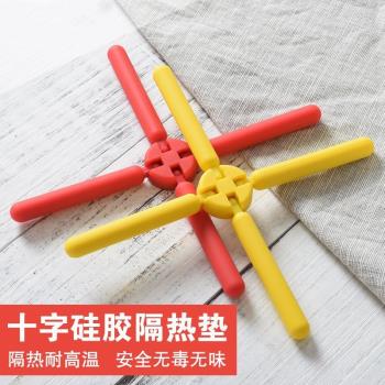 十字矽膠鍋墊可折疊矽膠盤墊 廚房創意隔熱墊 耐熱餐桌墊環保杯墊