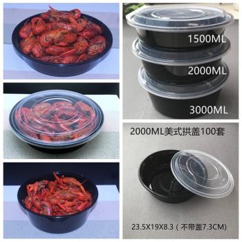 2500ML一次性塑料 黑圓碗 龍蝦打包盒 水果 魚頭 燜菜干鍋 3000ML