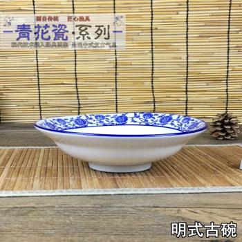 青花陶瓷碗復古淺碗創意幹拌麵炸醬麵粉麵碗湯碗拉麵碗涼皮碗家用