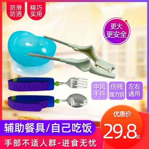 老人專用筷子勺子防灑碗中風殘疾康復輔助吃飯食品級防抖餐具套裝