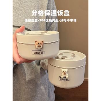 日本學生飯盒上班族便攜大容量多層304不銹鋼保溫飯盒超長保溫桶