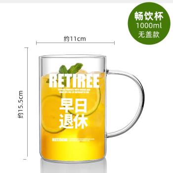 馬克杯泡茶玻璃杯大容量家用辦公室喝水杯子帶蓋帶把耐高溫防摔