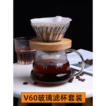 V60濾杯手沖咖啡壺套裝分享壺咖啡滴漏式細口壺沖杯耐熱玻璃 刻度