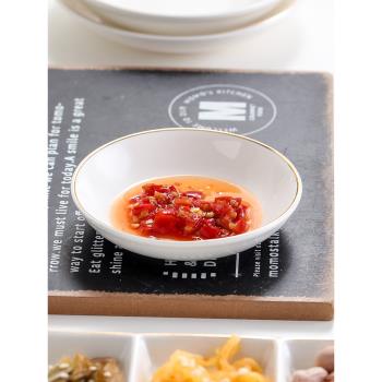 歐式精致商用金邊調味碟家用小碟陶瓷迷你蘸料醬料調料醬油醋碟子