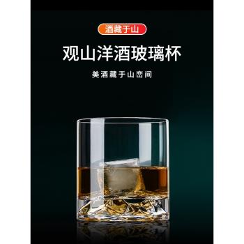 日式威士忌酒杯洋酒杯子觀山杯高階感水晶玻璃杯水杯耐熱茶杯家用