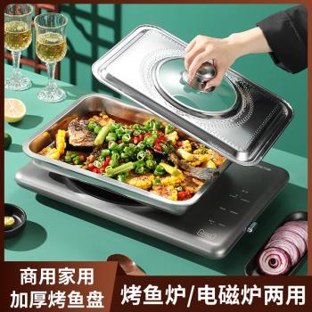 不銹鋼加深烤魚托盤電磁爐烤箱專用鐵盤子長方形平底餃子盤家用