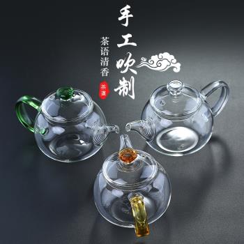 小茶壺一人用加厚玻璃小茶壺高硼硅煮泡茶彩把琉璃小壺帶過濾網壺