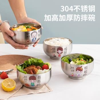 親子碗一家四口家用304不銹鋼碗兒童卡通飯碗套裝碗創意家用湯碗