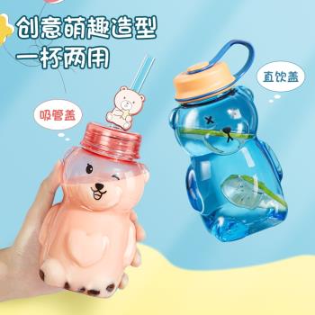 可愛小熊水杯學生夏季女生高顏值水壺便攜小眾創意兒童吸管杯子