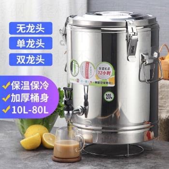 不銹鋼保溫桶商用加厚飯桶大容量奶茶桶茶水豆漿冰桶開水桶帶龍頭