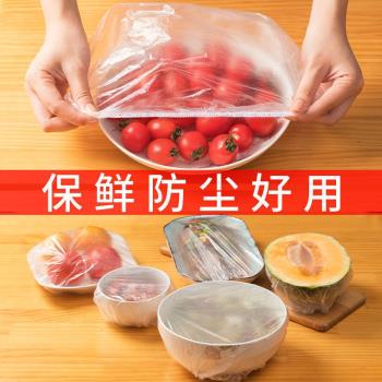 PE食品級一次性保鮮膜套冰箱剩菜袋子伸縮簡易裝密封碗盆罩蓋專用