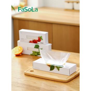 日本fasola廚房食品保鮮袋一次性盒裝抽取式加厚食品袋小中大號