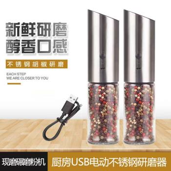 胡椒研磨器USB電動花椒海鹽研磨機廚房家用現磨黑白胡椒粉磨粉機