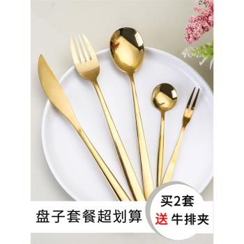 不銹鋼高牛排刀叉二勺三件套高檔金北歐家用西餐餐具刀叉盤子套裝