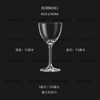 BORMIOLI波米歐利NICK&NORA雞尾酒杯-150毫升（意大利進口）